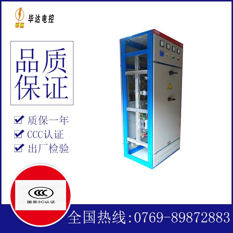 夏津GGD固定式开关柜