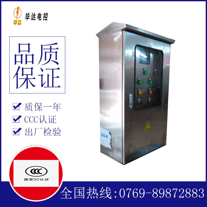 夏津不锈钢配电箱