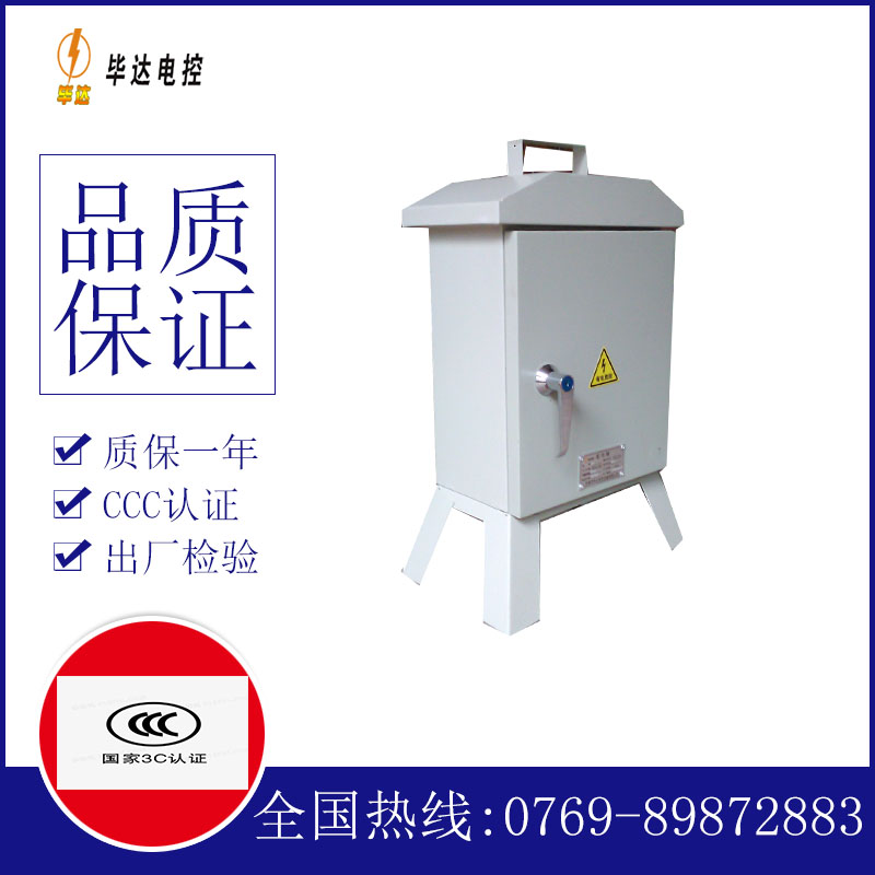 夏津临时配电箱