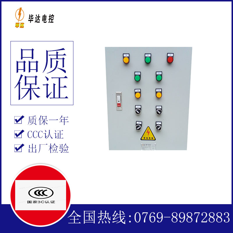 夏津水泵控制箱