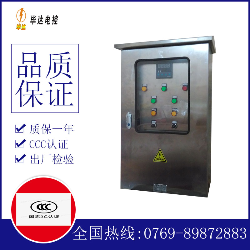 夏津路灯控制箱
