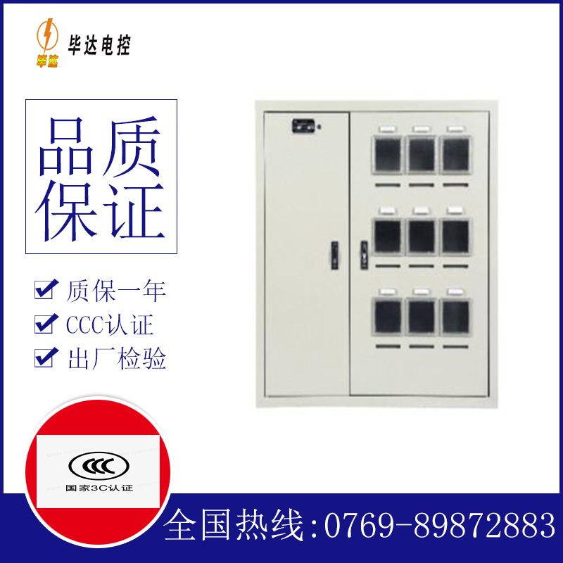 夏津电表箱